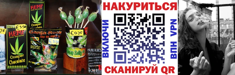 Еда ТГК марихуана  Кукмор 