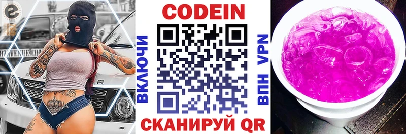 купить наркотик  Кукмор  Codein напиток Lean (лин) 