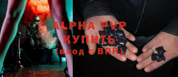 ALPHA PVP Белокуриха