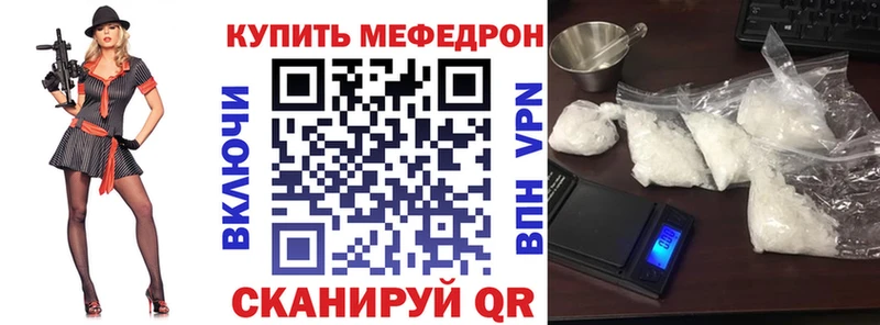 МЕФ кристаллы дарнет шоп Кукмор