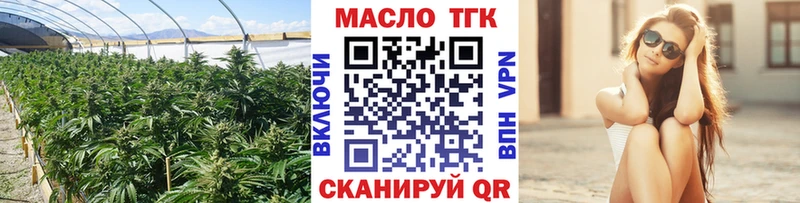 Дистиллят ТГК вейп с тгк  как найти закладки  Кукмор 